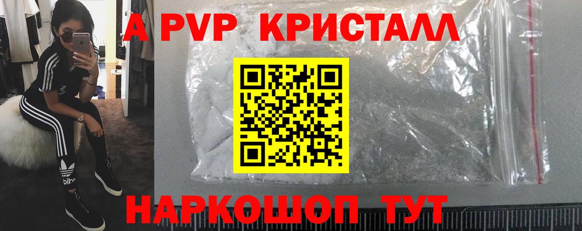 Alpha-PVP крисы CK  наркота  Тейково  APVP кристаллы  Вход с VPN  Alpha-PVP 