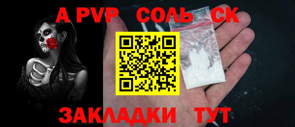 Alpha-PVP СК КРИС Тейково