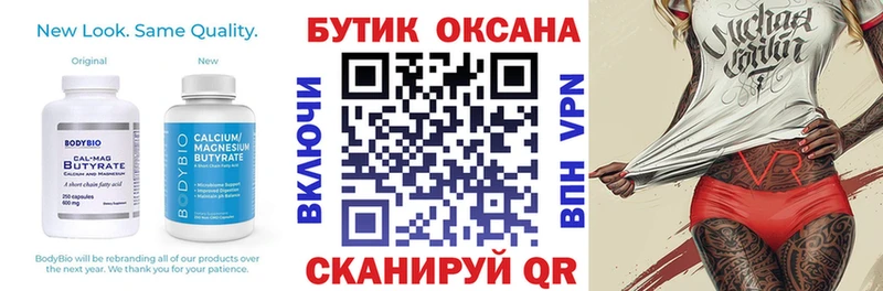 БУТИРАТ бутандиол  Тейково 