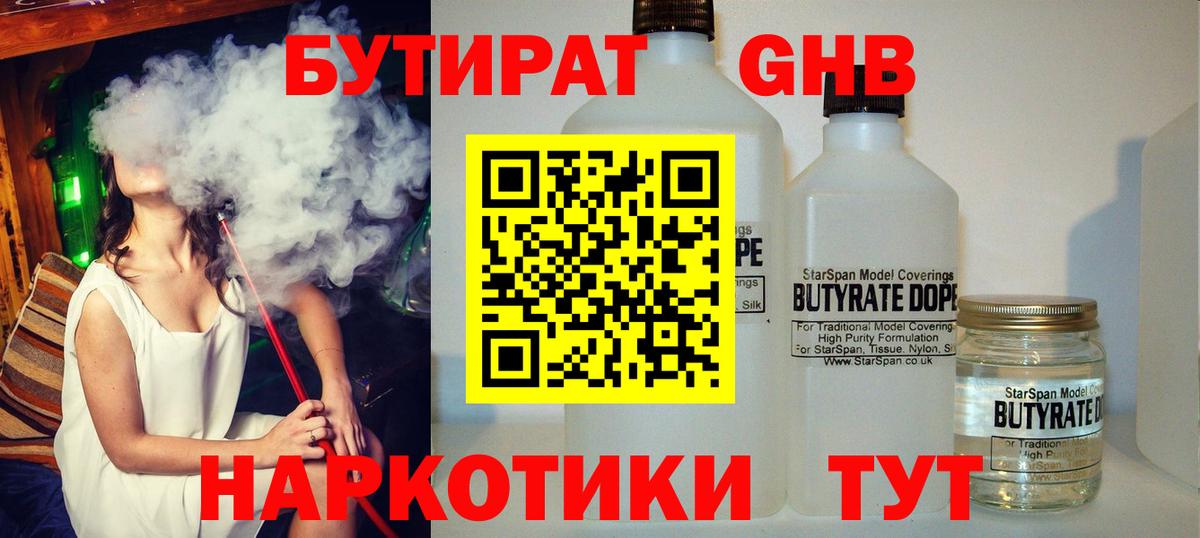 Тейково  БУТИРАТ оксана  Вход с VPN 
