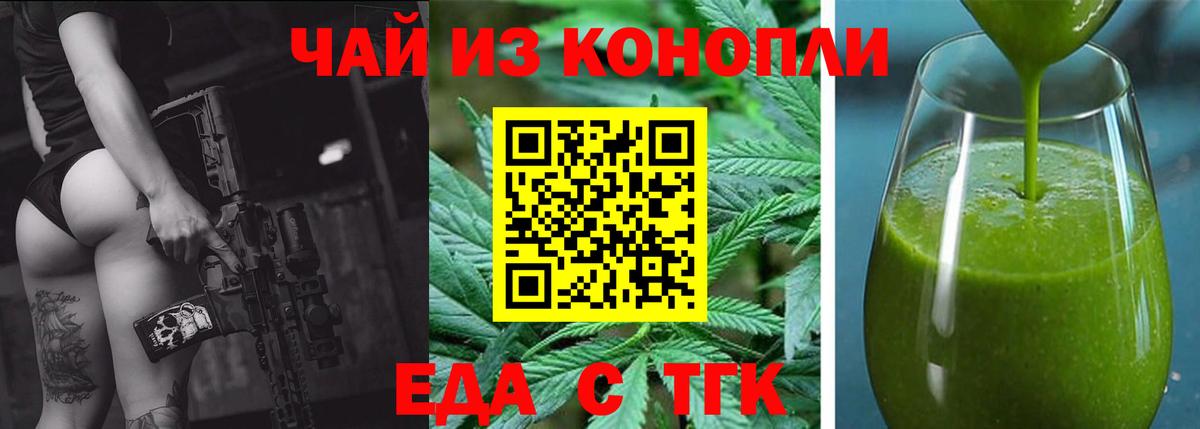 Печенье с ТГК марихуана  Вход с VPN  Тейково 