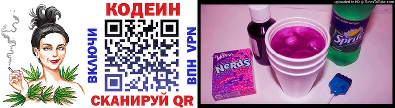 сайты даркнета официальный сайт  Тейково  Кодеин Purple Drank  кракен ССЫЛКА 