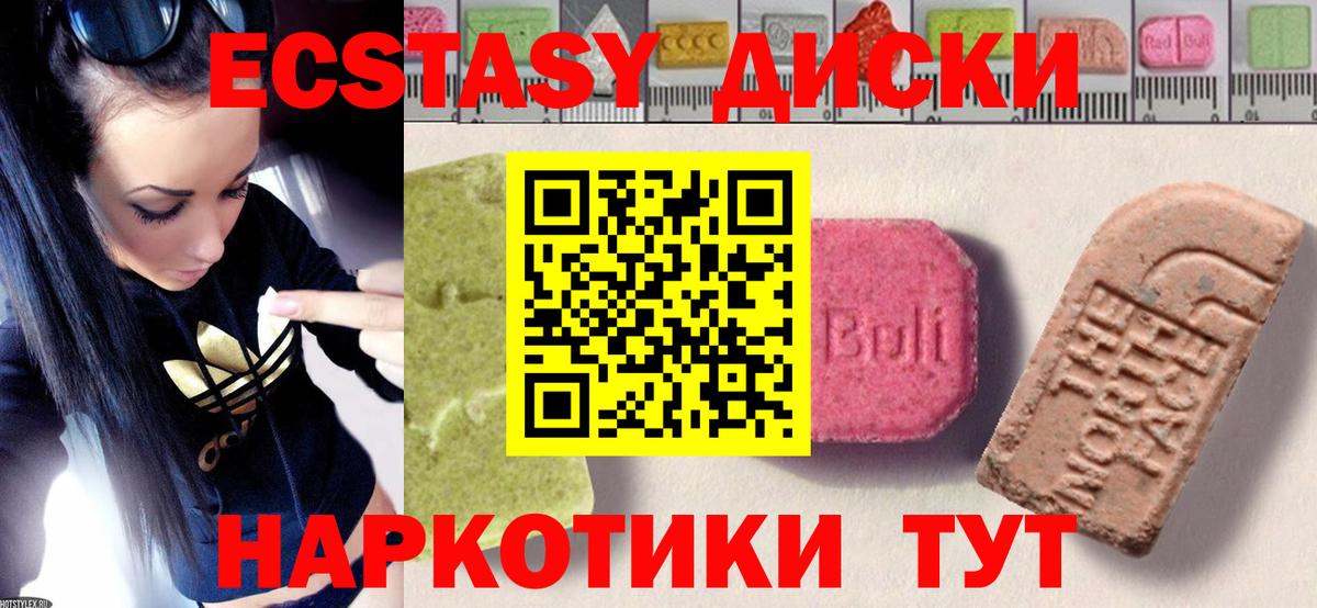 Ecstasy  ЭКСТАЗИ 99%  Тейково  Вход с VPN  ЭКСТАЗИ louis Vuitton 