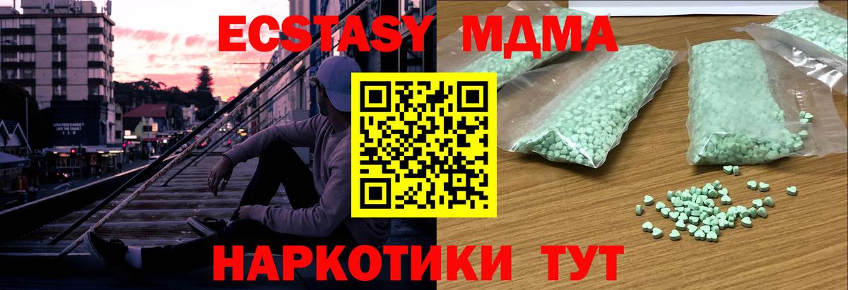 Ecstasy 280мг Тейково