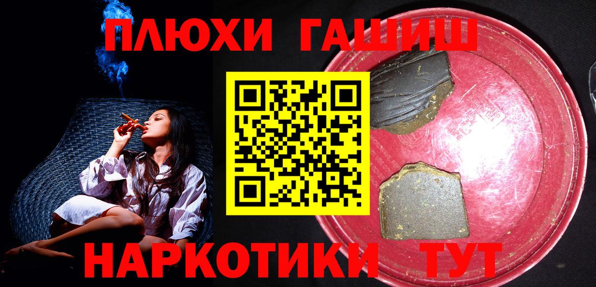 цена наркотик  Гашиш  ГАШ Premium  Вход с VPN  ГАШ Premium  Тейково 