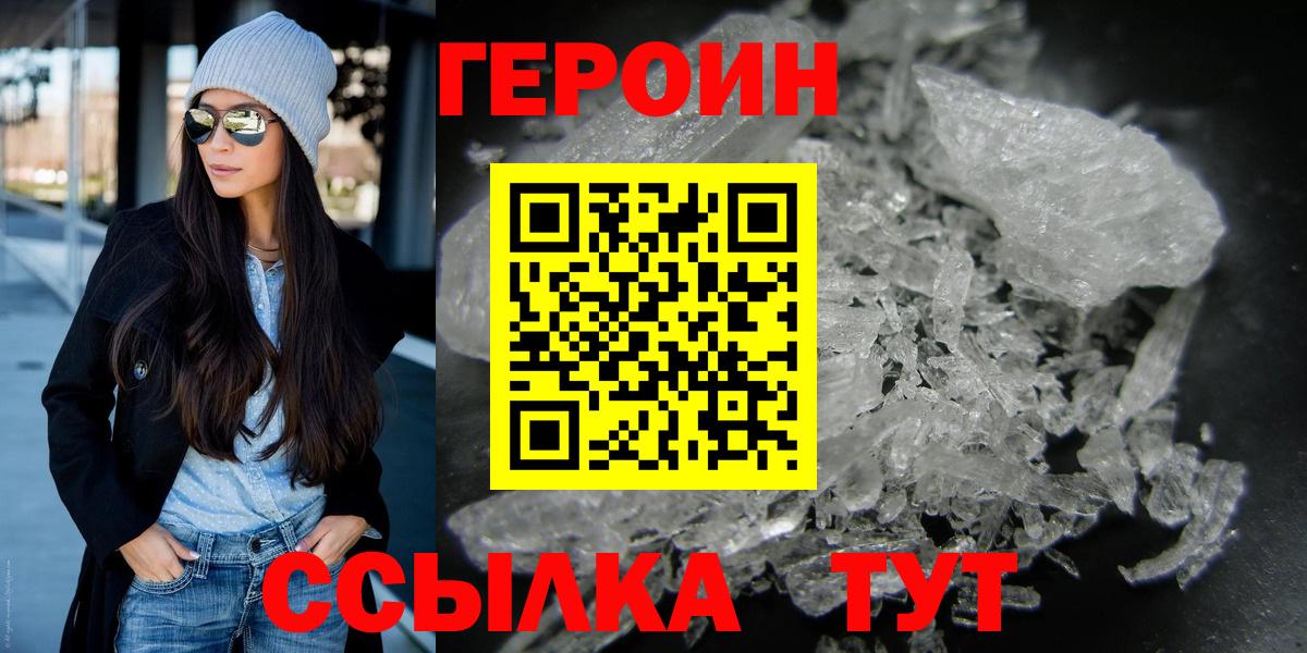 Тейково  Героин Heroin  Вход с VPN 
