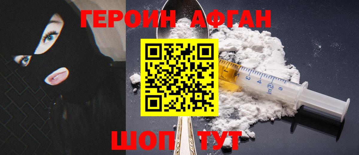 ГЕРОИН гречка Тейково