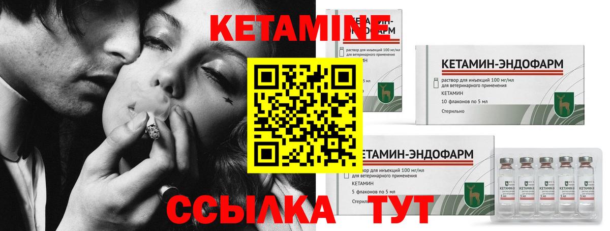 КЕТАМИН VHQ  Вход с VPN  Кетамин VHQ  Тейково 