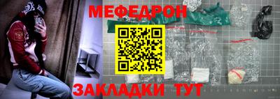 меф Вязьма
