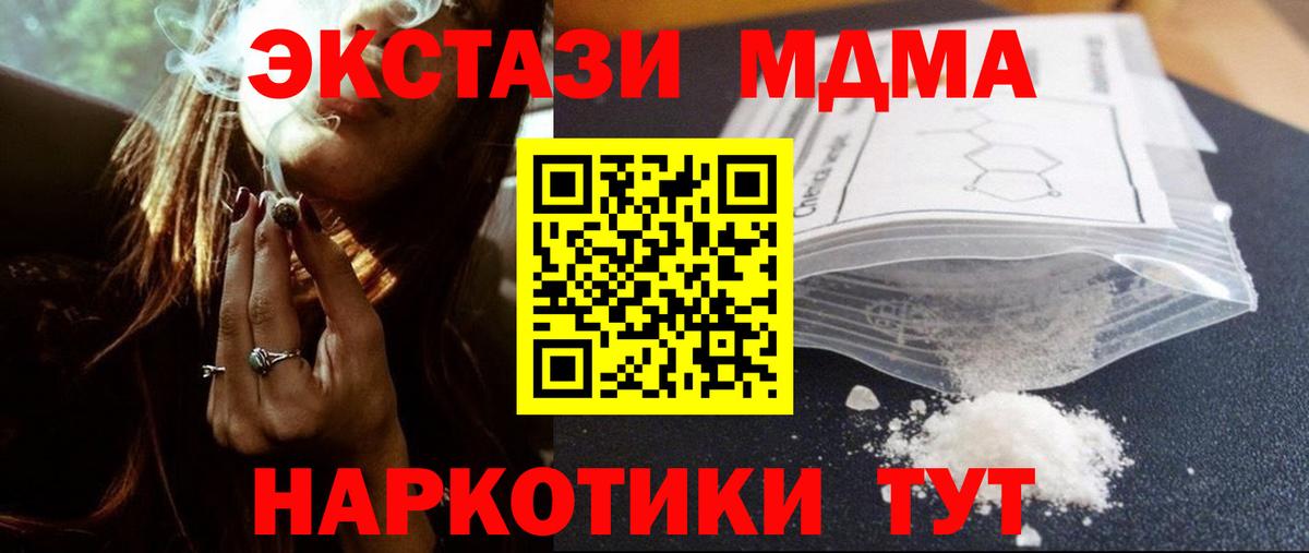 MDMA Molly Тейково