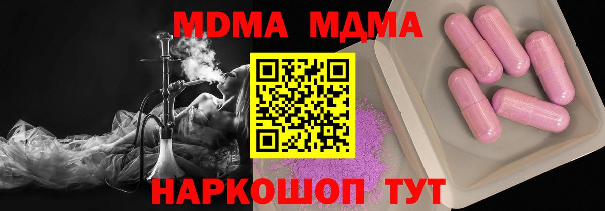 МДМА Molly  МДМА VHQ  Тейково  MDMA  Вход с VPN 