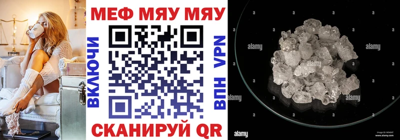 МЕФ mephedrone  kraken маркетплейс  Тейково 