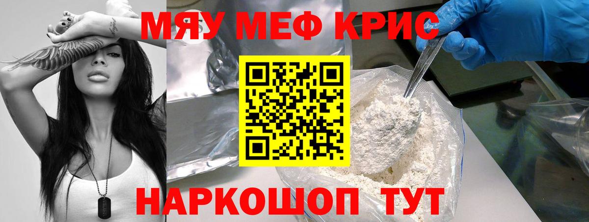 Мефедрон mephedrone  МЕФ  Тейково  Мефедрон  Вход с VPN  Меф мяу мяу 