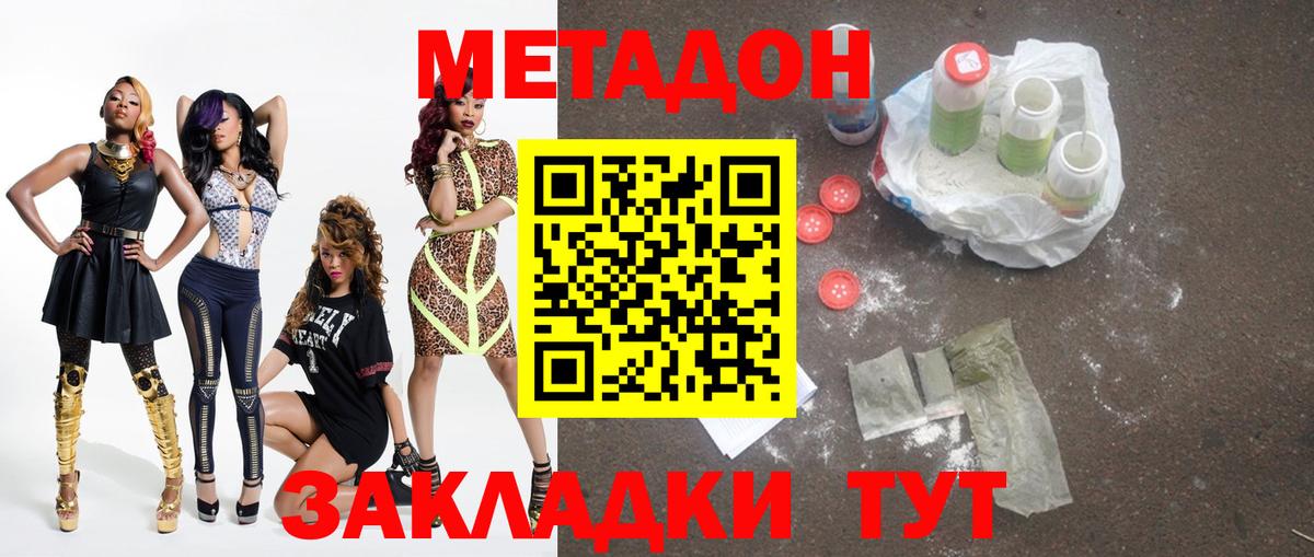 ОМГ ОМГ ССЫЛКА  МЕТАДОН кристалл  Вход с VPN  Тейково 