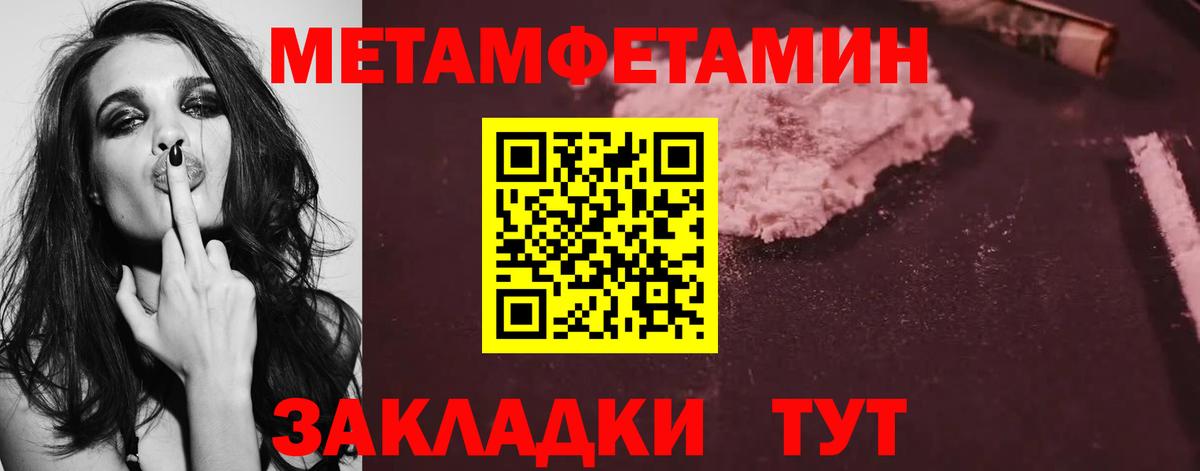 Тейково  Метамфетамин мет  Метамфетамин мет  Вход с VPN 