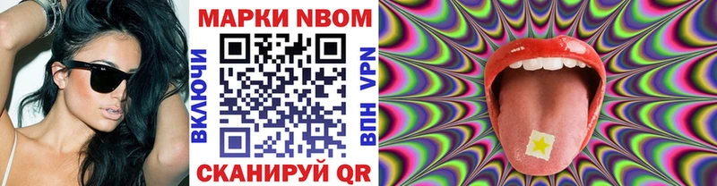 Марки NBOMe 1,5мг  Тейково 