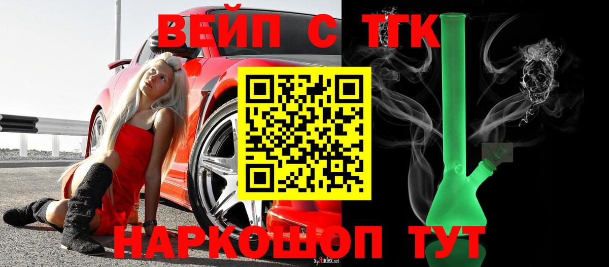 Дистиллят ТГК THC oil Тейково