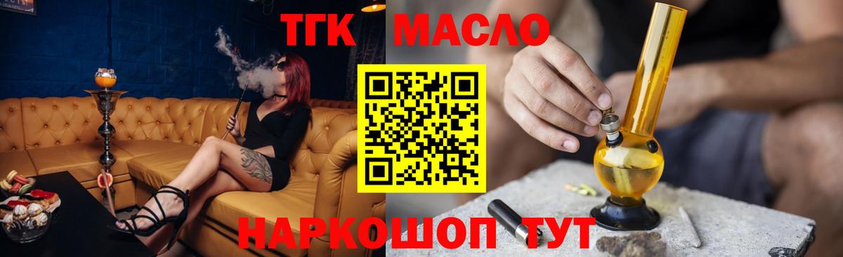 Дистиллят ТГК Wax  Вход с VPN  Тейково 
